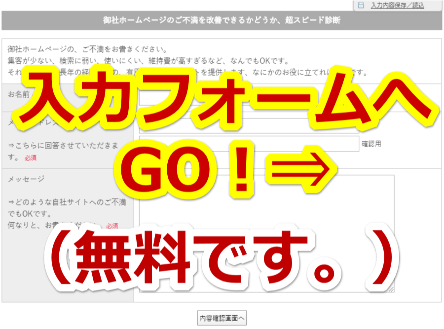 �n���ƋƎ햼,����SEO�΍�,�����̌�,SEO�₳��,�����΍�c�[��,Google������ʃR���T���^���g,�d�b�����[�����k